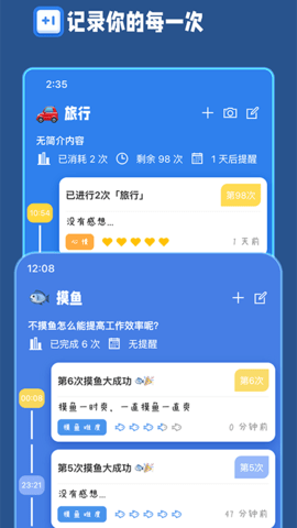计次郎 2.5.5  3