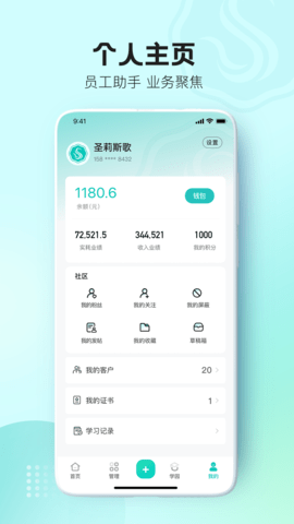 智能云店 2024.05.07  4