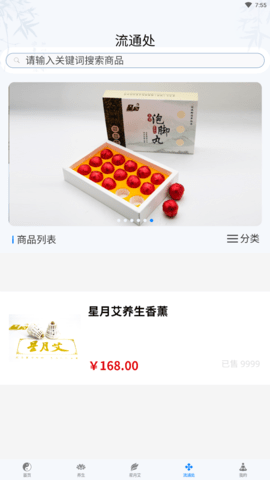 聚善缘 1.5.9 最新版 3