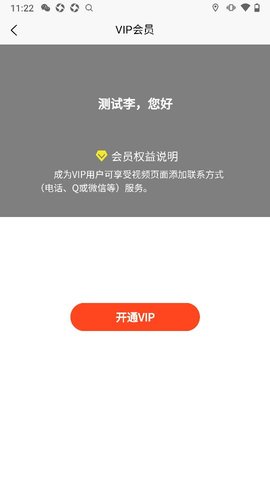 轻耘值上 3.0.1 官方版 4