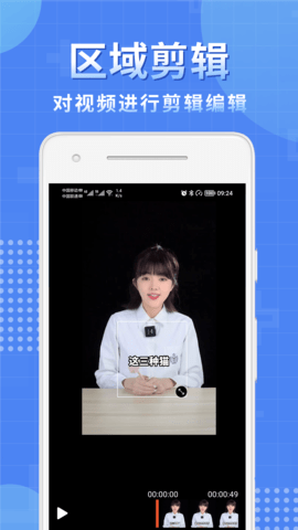 视频处理小工具 6.0.3 安卓版 1