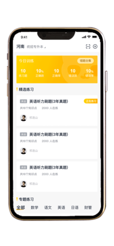 职业猫 1.0.21 官方版 1