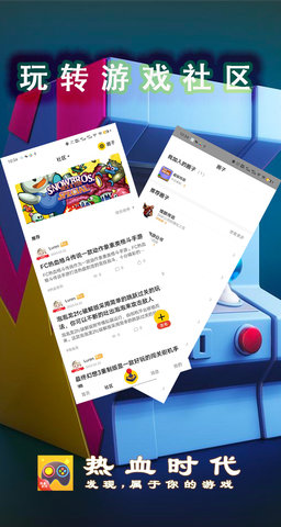 热血时代 1.4.4 安卓版 1