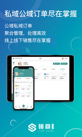 镜商EBC-HD 1.0.9  4