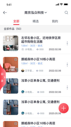 泓众云掌柜 1.4.3 最新版 1
