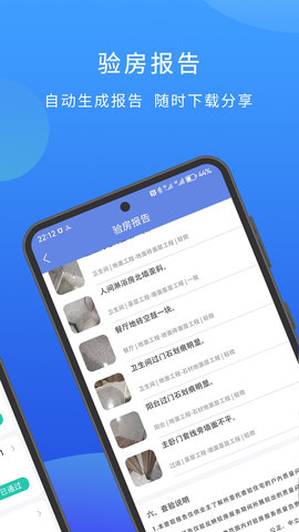 云验房 2.0.6  1