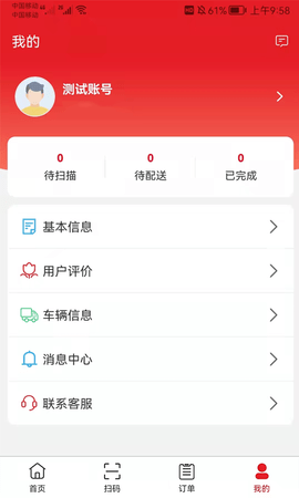 中农仓库物流系统 2.2.5  3