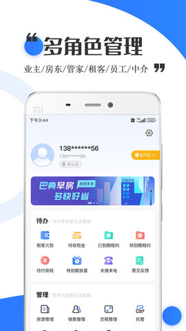 巴典早房 1.14  3