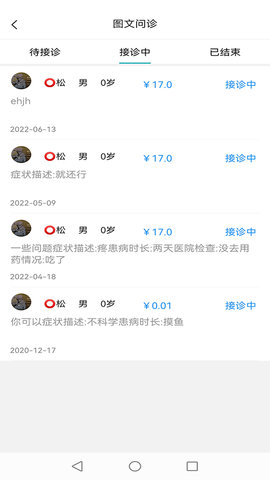 医家助手 1.12  1