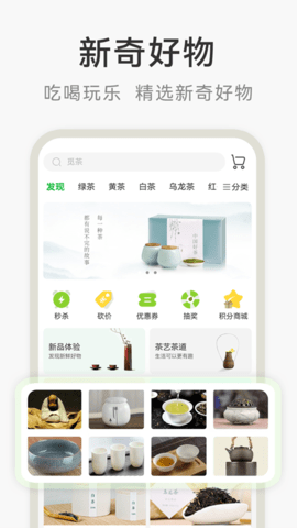 茶秘书 1.2.1  3
