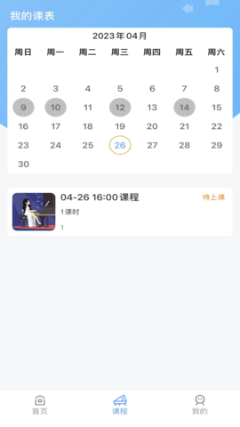 加比钢琴陪练 1.0.6 官方版 2