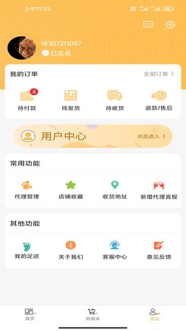 有维 V1.0.2 官方版 2