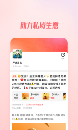团咚咚 1.4.4 最新版 2