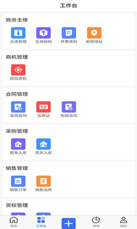 木管家 3.3.3  1