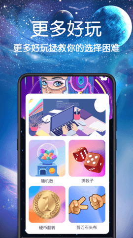 转盘决定喵 5.0.263  3