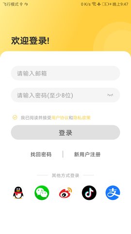 简单学单词 1.0.43  3