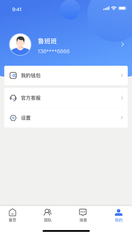 鲁班匠家 1.1.4  3