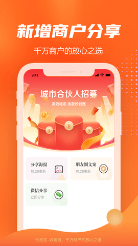 收盈通 1.0.28  2