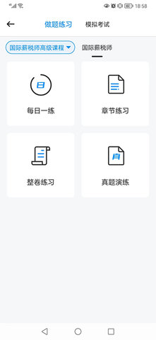 财才云教育 5.5 最新版 1