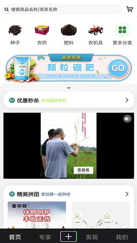 直农科服 2.5.1 手机版 2