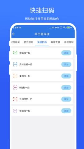 自动连点小手 V1.0.5  2