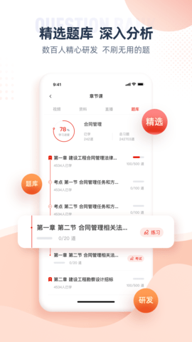 准题宝 5.16.1  2