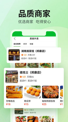 雷达外卖 1.4.6  2