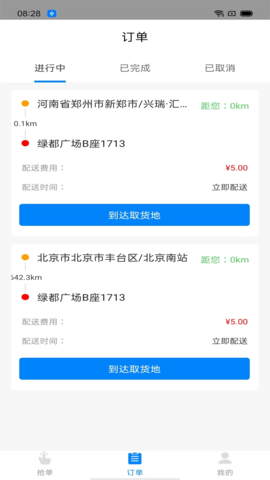 吧中吧骑手 1.2.7  1