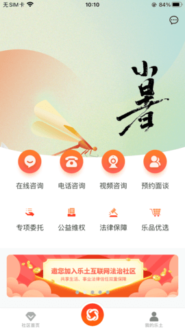 乐土 4.15.0  1
