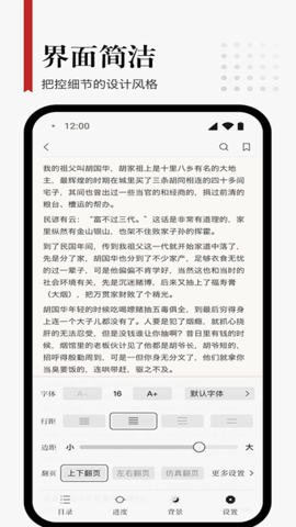 享阅Pro 1.4.2 官方版 2