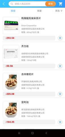易索云药仓 1.0.9 安卓版 2