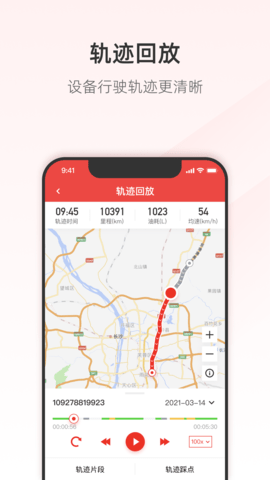 三一客户云 8.1.3 安卓版 3