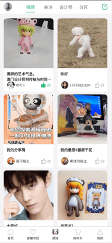 得樂喜 2.5.31 手机版 2
