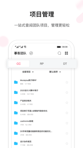 摹客 1.5.7  3
