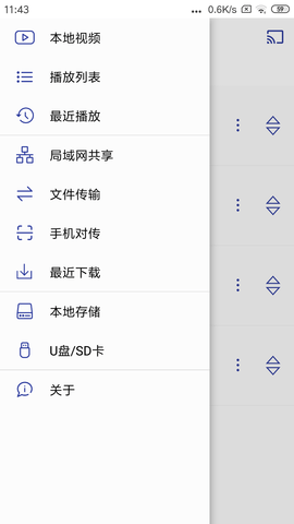 光子播放器 1.3.6  2