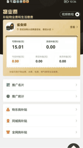 物乐大世界 2.1.0 官方版 3