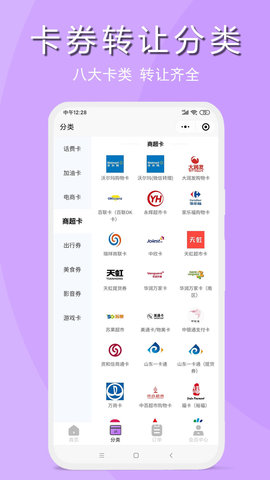 淘淘收 2.0.8  1