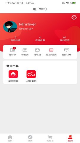 欧派健康整装 2.1.40  3