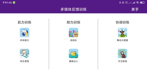 HandRehab 1.3.18 手机版 2
