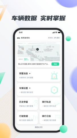 智鹿畅行 1.5.9  1