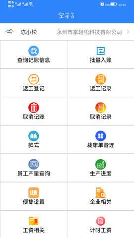 掌轻松 2.4.8  1