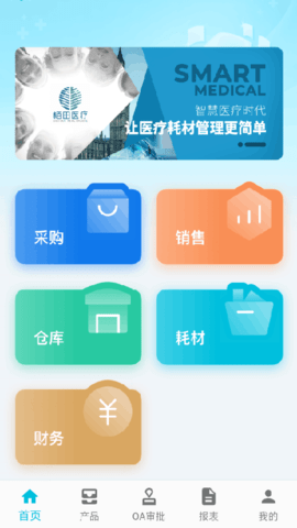 医润通 4.2.25  3