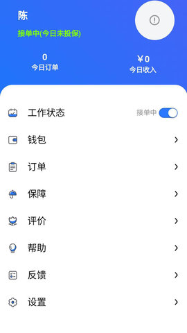 么么哒外卖（骑手） 1.14.6 最新版 1