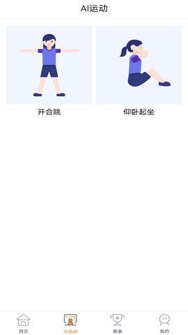荧火 1.9.3 官方版 1