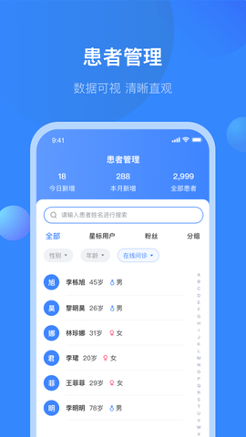快呼医生版 4.3.008 官方版 1