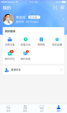 红云医疗医生版 1.1.2  2