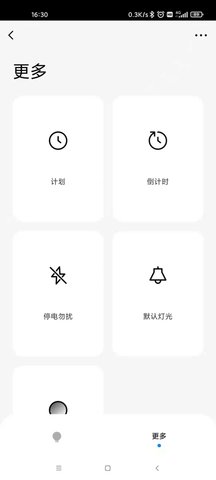 唯宝智能 1.0.4 官方版 3