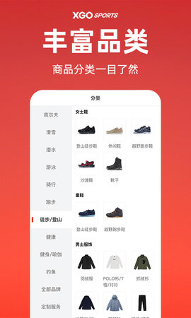 雪高户外 1.1.0 官方版 4