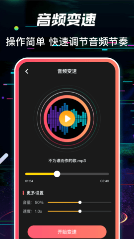 调音 4.8.0428  1