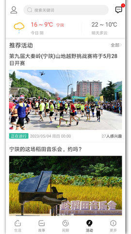 宁陕通 2.6.2  3
